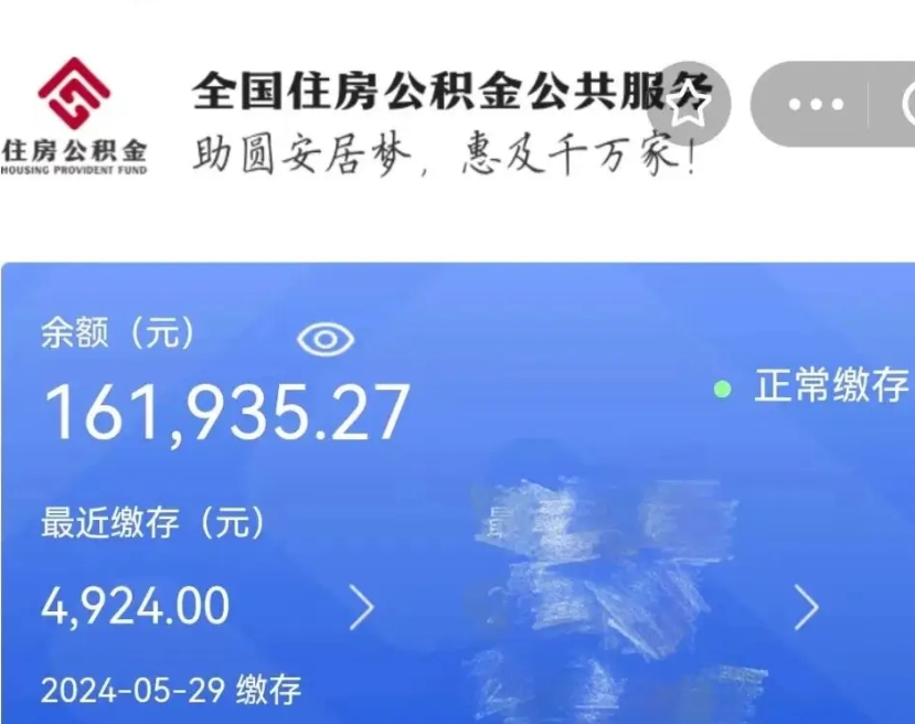 林芝在职公积金已封存怎么取（在职公积金封存后怎么提取）